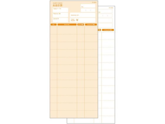 アオトプラス 複写会計伝票 FK-4004 2P50組 10冊入