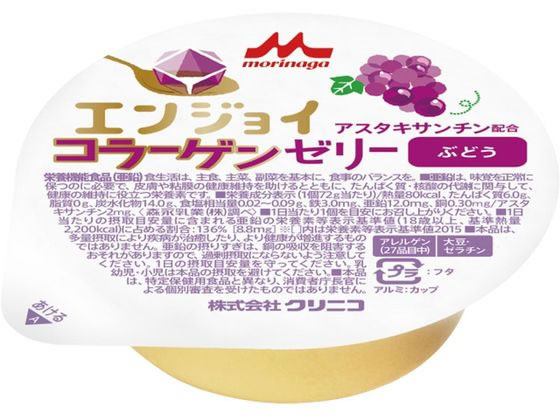 クリニコ エンジョイコラーゲンゼリー ぶどう 72g クリニコ エンジョイコラーゲンゼリー ぶどう 72g