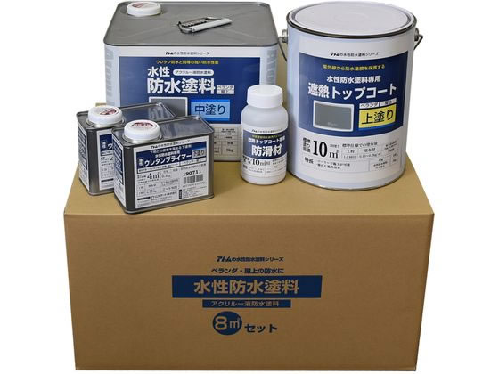 アトムサポート 水性防水塗料セット ウレタン下地8m2セット グレー グレー アトムサポート 水性防水塗料セット ウレタン下地8m2セット グレー グレー