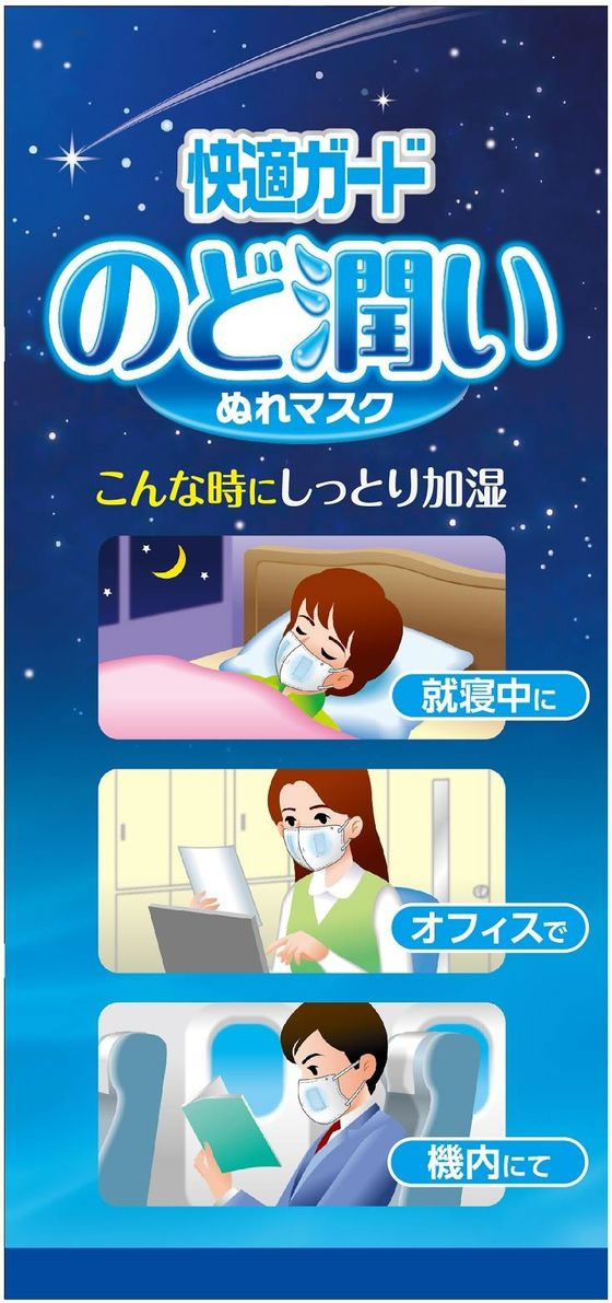白元アース 快適ガード のど潤いぬれマスク 無香タイプふつうが1,443円