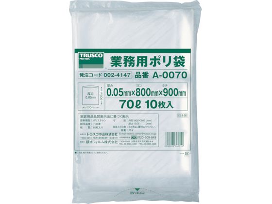 TRUSCO 業務用ポリ袋 厚み0.05×70L 10枚入 A-0070