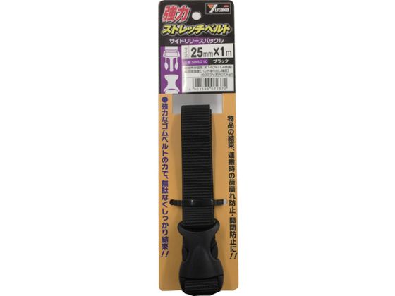 ユタカメイク 強力ストレッチベルト 25mm×1m バックル ブラック SBR-210
