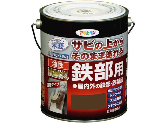 アサヒペン 油性 高耐久鉄部用 1.6L ブラウン
