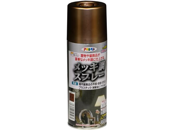 アサヒペン メッキ調スプレー 300ml 銅色