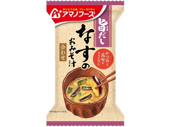 アマノフーズ 旨だし なすのおみそ汁 1食 アマノフーズ 旨だし なすのおみそ汁 1食