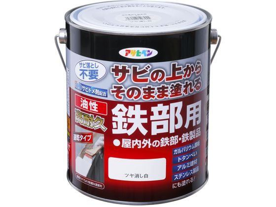 アサヒペン 油性 高耐久鉄部用 1.6L ツヤ消し白