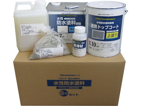 アトムサポート 水性防水塗料セット コンクリ下地8m2セット ホワイト グレー アトムサポート 水性防水塗料セット コンクリ下地8m2セット ホワイト グレー