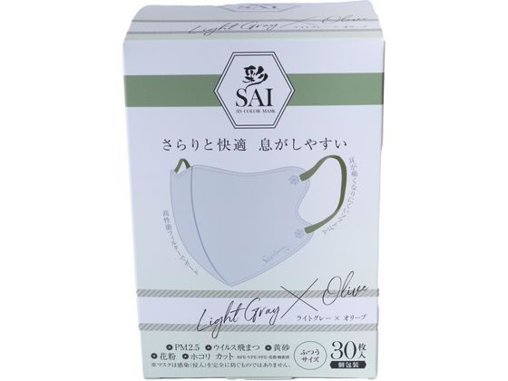 日翔 彩 立体マスク 個包装 30枚 ライトグレー×オリーブ ふつう 日翔 彩 立体マスク 個包装 30枚 ライトグレー×オリーブ ふつう