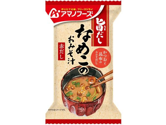 アマノフーズ 旨だし なめこのおみそ汁(赤だし) 1食 アマノフーズ 旨だし なめこのおみそ汁(赤だし) 1食