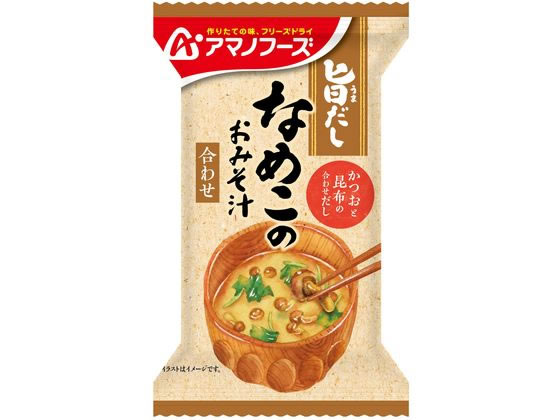 アマノフーズ 旨だし なめこのおみそ汁(合わせ) 1食 アマノフーズ 旨だし なめこのおみそ汁(合わせ) 1食