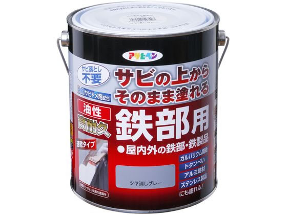 アサヒペン 油性 高耐久鉄部用 1.6L ツヤ消しグレー