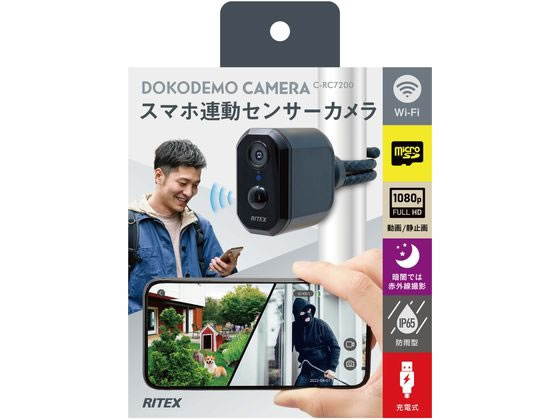 ⭐️今だけ‼️⭐️【新品】DOKODEMO CAMERA C-RC7200 C-RC7200 - 製品情報 | musashi（ムサシ） - 日本一のセンサーライト