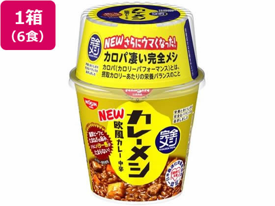 日清食品 完全メシ カレーメシ 欧風カレー 6食 日清食品 完全メシ カレーメシ 欧風カレー 6食