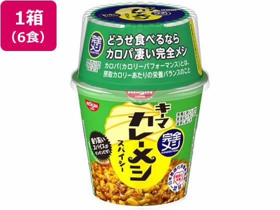日清食品 完全メシ キーマカレーメシ スパイシー 6食 日清食品 完全メシ キーマカレーメシ スパイシー 6食