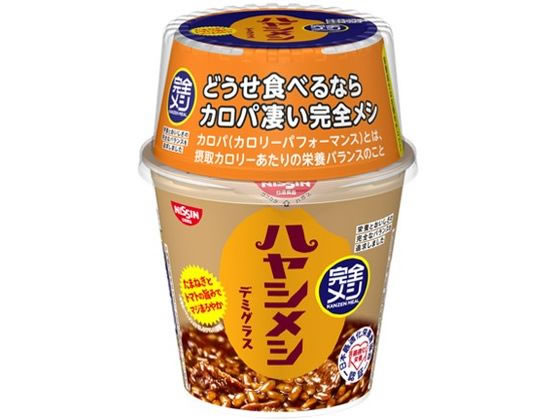 日清食品 完全メシ ハヤシメシ デミグラス 日清食品 完全メシ ハヤシメシ デミグラス
