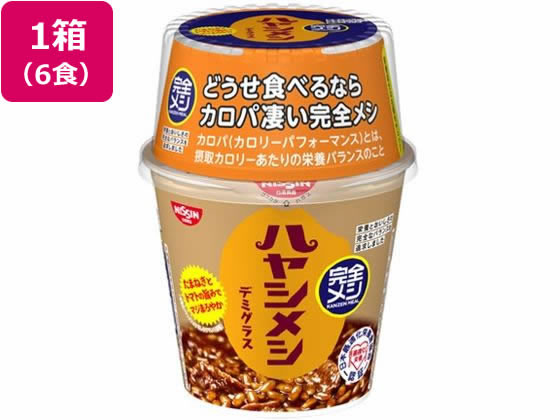 日清食品 完全メシ ハヤシメシ デミグラス 6食 日清食品 完全メシ ハヤシメシ デミグラス 6食