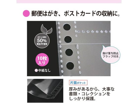 ココ　リフィル2点 プラス 差替リフィル 4ポケット A4 2・4・30穴 10枚 透明 87444 87444