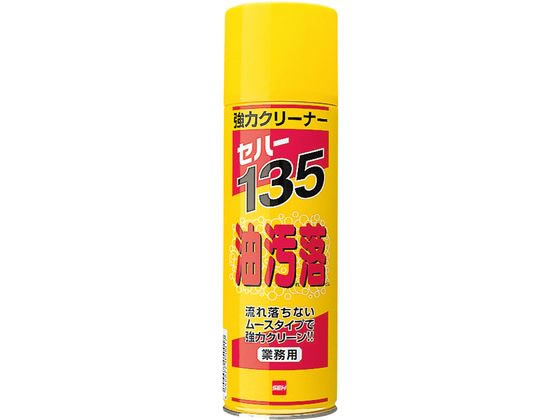 セハージャパン セハー135 油汚れ落とし 480ml 5334110