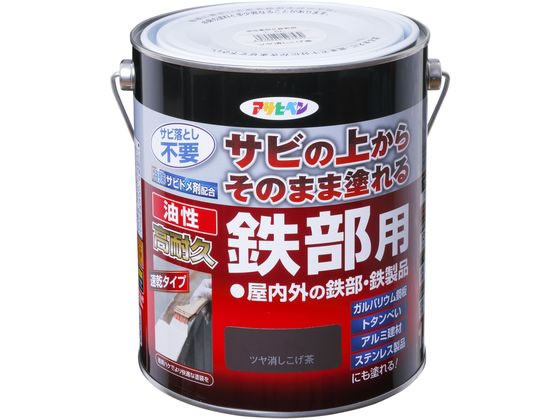 アサヒペン 油性 高耐久鉄部用 1.6L ツヤ消こげ茶