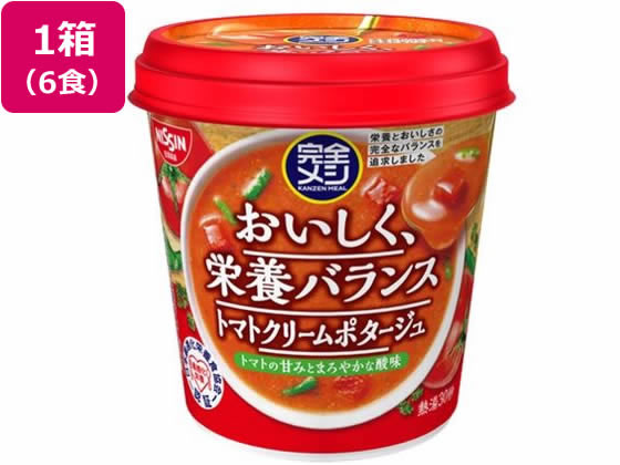 日清食品 完全メシ トマトクリームポタージュ 6食 日清食品 完全メシ トマトクリームポタージュ 6食