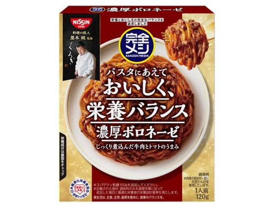 日清食品 完全メシ パスタソース 濃厚ボロネーゼ 日清食品 完全メシ パスタソース 濃厚ボロネーゼ