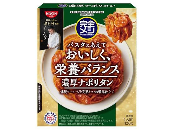 日清食品 完全メシ パスタソース 濃厚ナポリタン 日清食品 完全メシ パスタソース 濃厚ナポリタン