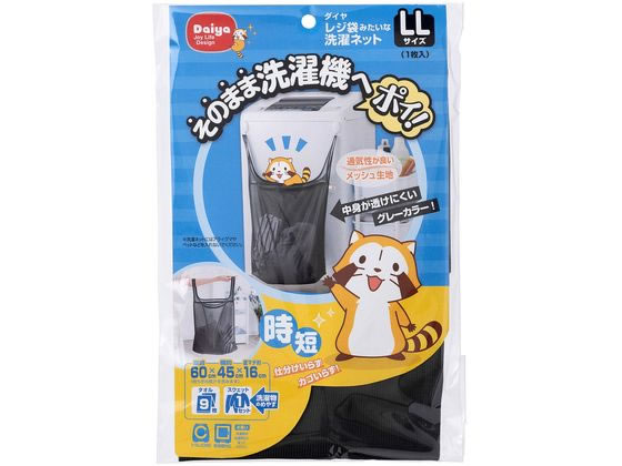 ダイヤ レジ袋みたいな洗濯ネット LL ダイヤ レジ袋みたいな洗濯ネット LL
