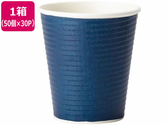 サンナップ エンボスカップ ダークブルー 210mL 50個×30パック