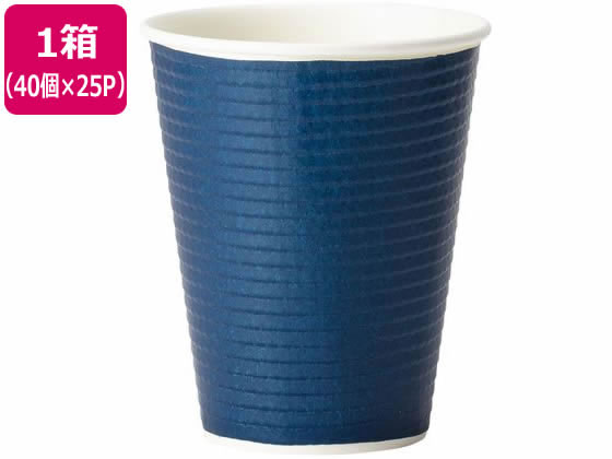 サンナップ エンボスカップ ダークブルー 260mL 40個×25パック