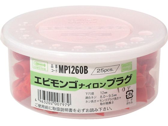 エビ モンゴナイロンプラグ(25本入) 12×60mm MP1260B エビ モンゴナイロンプラグ(25本入) 12×60mm MP1260B