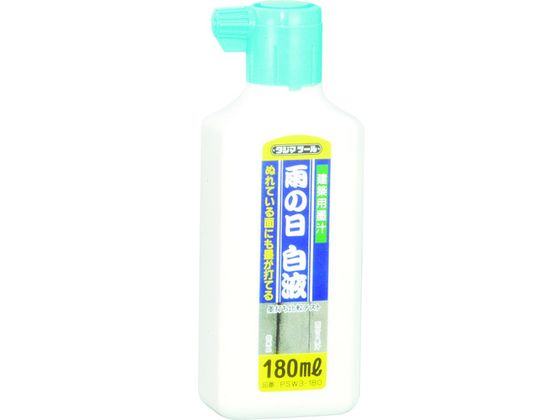 タジマ 雨の日白液180ml PSW3-180