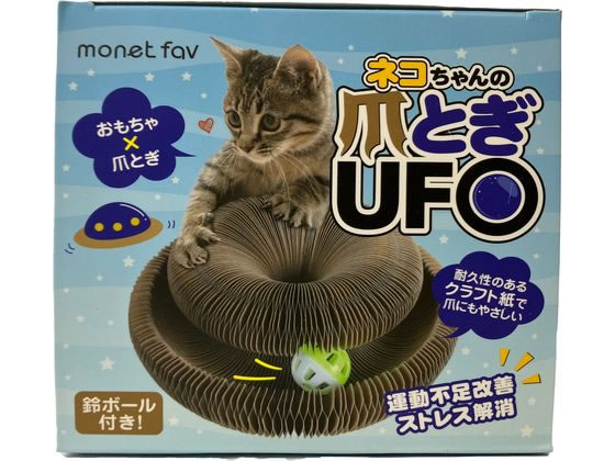 日翔 猫ちゃんの爪とぎUFO 日翔 猫ちゃんの爪とぎUFO