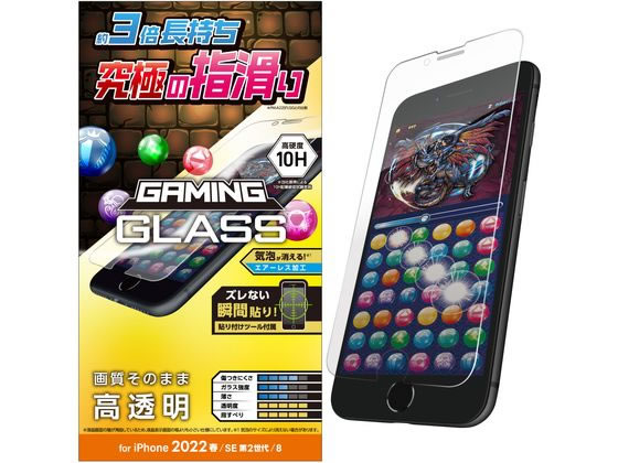 エレコム iPhone SE 第3世代 ガラスフィルム ゲーミング エレコム iPhone SE 第3世代 ガラスフィルム ゲーミング