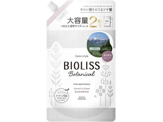コーセーコスメポート ビオリス シャンプー スムース&スリーク 詰替 680mL