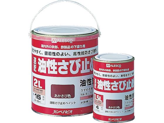 KANSAI カンペ 速乾さび止め 0.5L グレー #00137645091005
