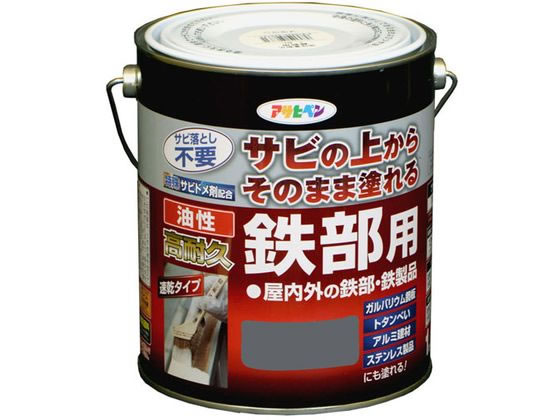 アサヒペン 油性 高耐久鉄部用 1.6L グレー