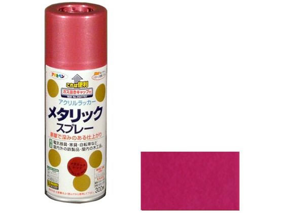 アサヒペン メタリックスプレー 300ml メタリックレッド