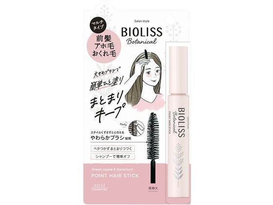コーセーコスメポート ビオリス ボタニカル 前髪ロック ヘアスティック 8g