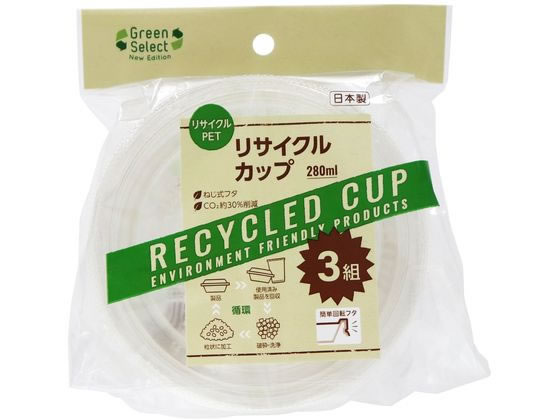 大和物産 Green Select N リサイクルカップ 280mL 3組入 大和物産 Green Select N リサイクルカップ 280mL 3組入
