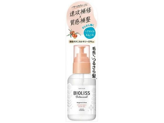 コーセーコスメポート ビオリス ボタニカル スムース リペア ヘアオイル 80mL