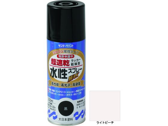 サンデーペイント 水性ラッカースプレーMAX 300ml ライトピーチ #262045 サンデーペイント 水性ラッカースプレーMAX 300ml ライトピーチ #262045