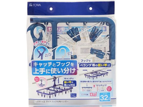 東和産業 LST サイドフック付き角ハンガー ピンチ32個付 #24848