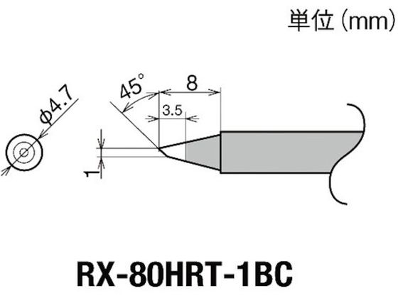 グット 交換コテ先(RX-8シリーズ) こて先幅1mm RX-80HRT-1BC グット 交換コテ先(RX-8シリーズ) こて先幅1mm RX-80HRT-1BC