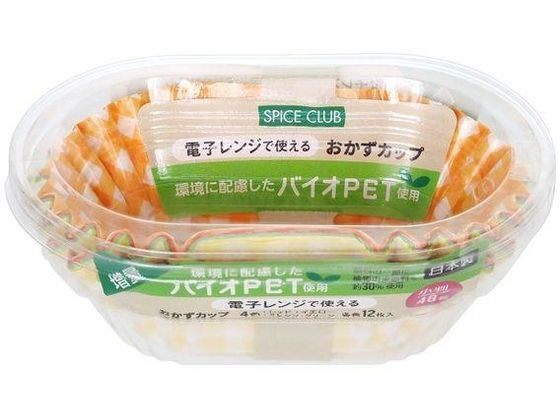 大和物産 SPICE CLUB バイオPET おかずカップ 小判 48枚 大和物産 SPICE CLUB バイオPET おかずカップ 小判 48枚