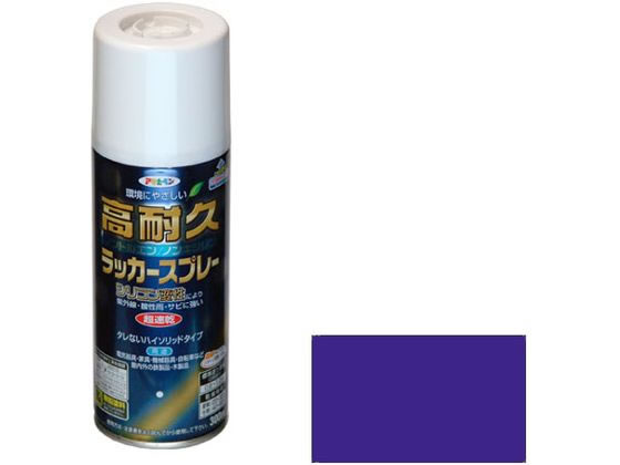 アサヒペン 高耐久ラッカースプレー 300ml バイオレット