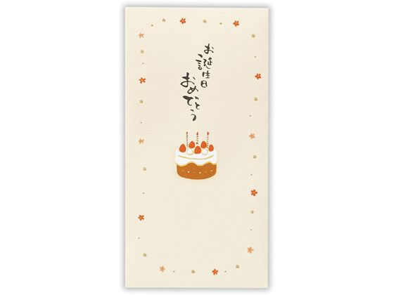 日本ホールマーク 祝儀封筒 誕生日 ケーキ2 820428 日本ホールマーク 祝儀封筒 誕生日 ケーキ2 820428