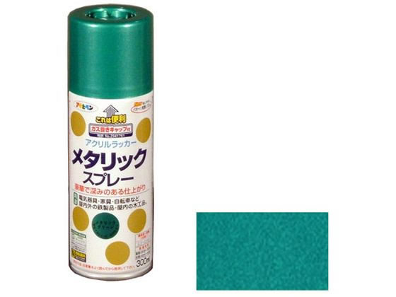 アサヒペン メタリックスプレー 300ml メタリックグリーン
