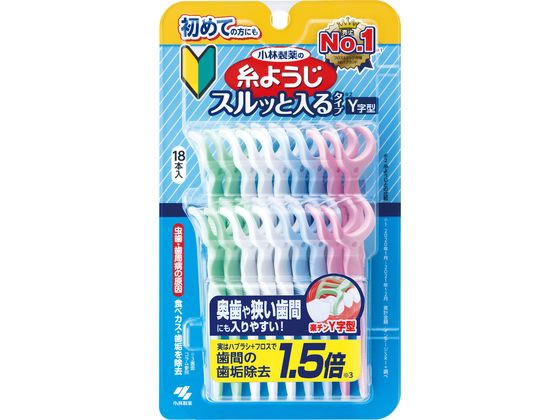 小林製薬 糸ようじスルッと入るタイプ Y字型 18本入