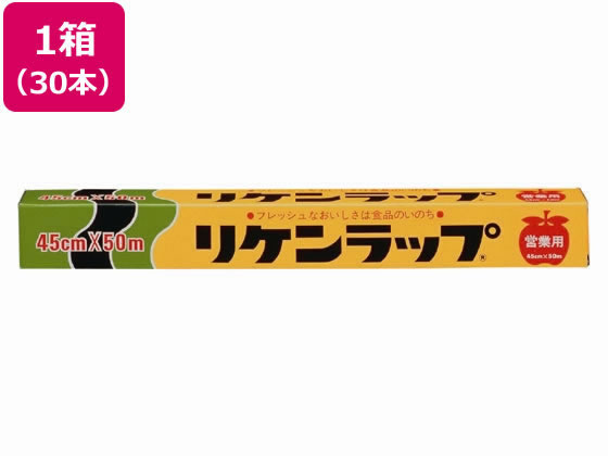 リケンテクノス リケンラップ 45cm×50m 30本 192700