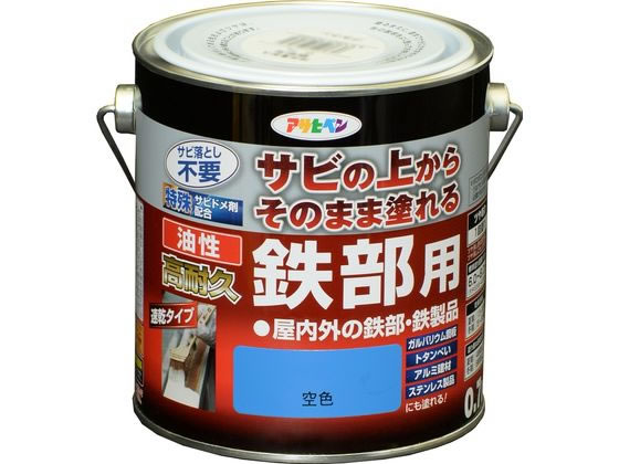 アサヒペン 油性 高耐久鉄部用 0.7L 空色